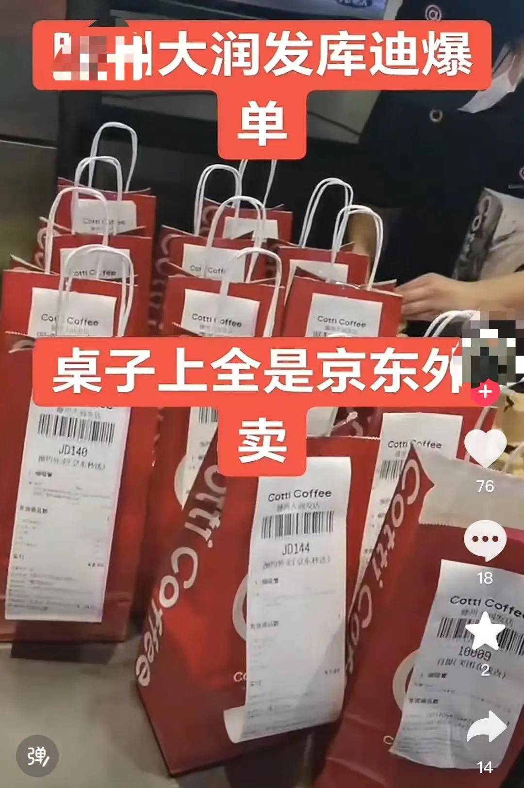 外卖大战!淘宝宣布:“小时达”升级为“淘宝闪购”!饿了么:开启“超百亿”补贴!