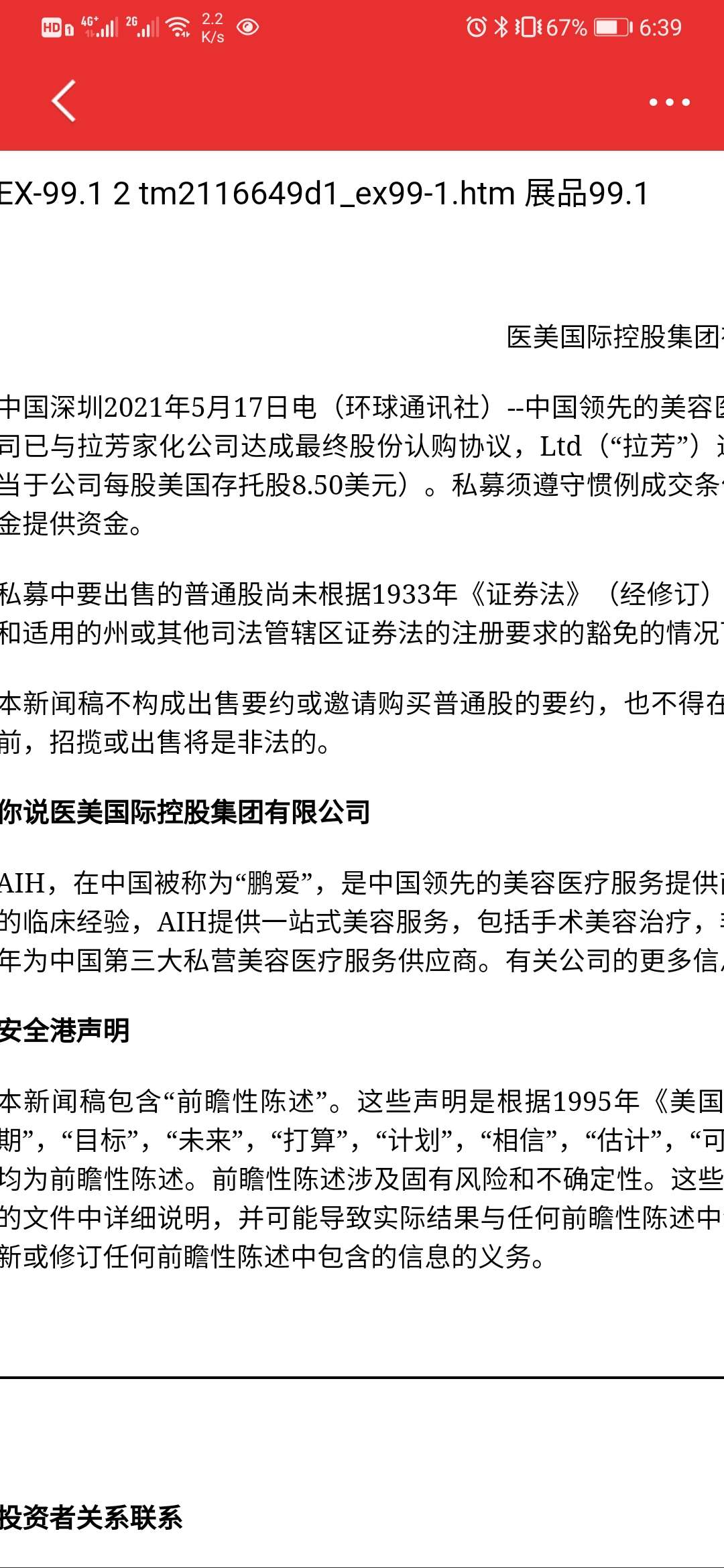 公告精选：海天味业H股发行上市获中国证监会备案；寒武纪拟定增募资不超49.8亿元