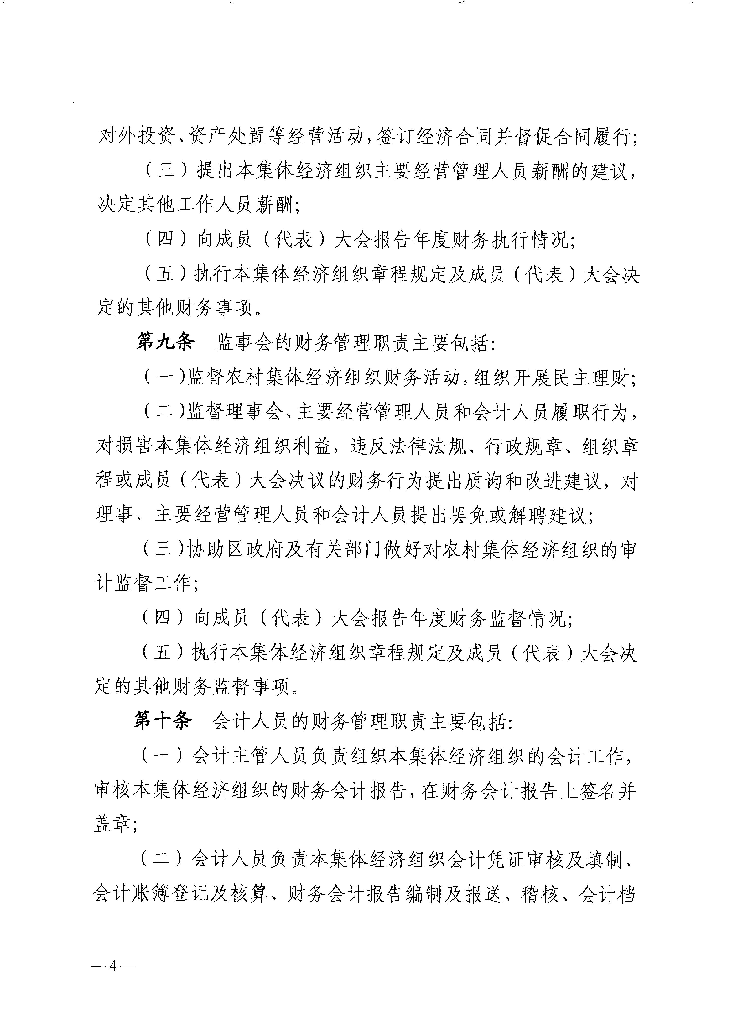 中国人民银行 国家金融监督管理总局联合印发《银行卡清算机构管理办法》