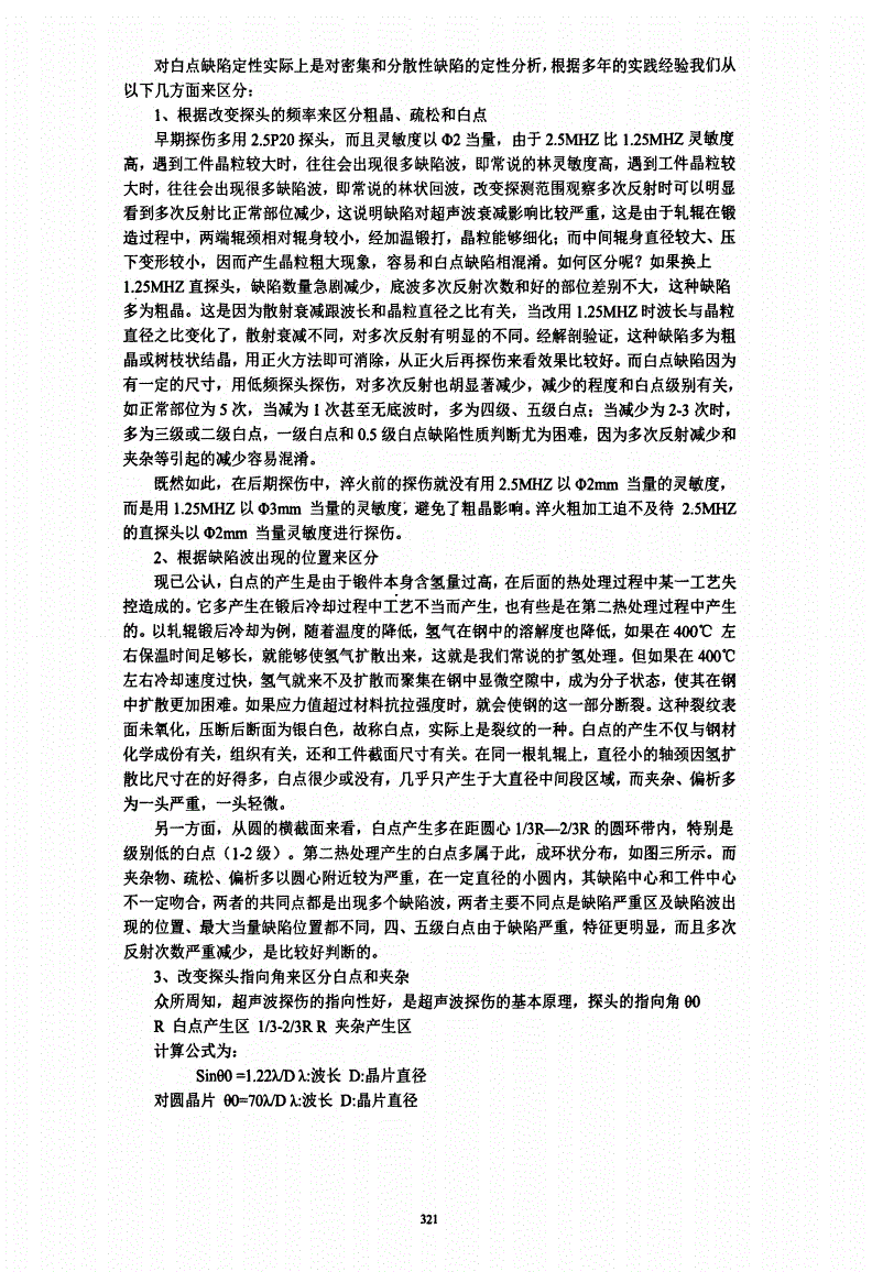 中国一重获得发明专利授权：“一种Cr5型锻钢轧辊锻后重结晶方法”