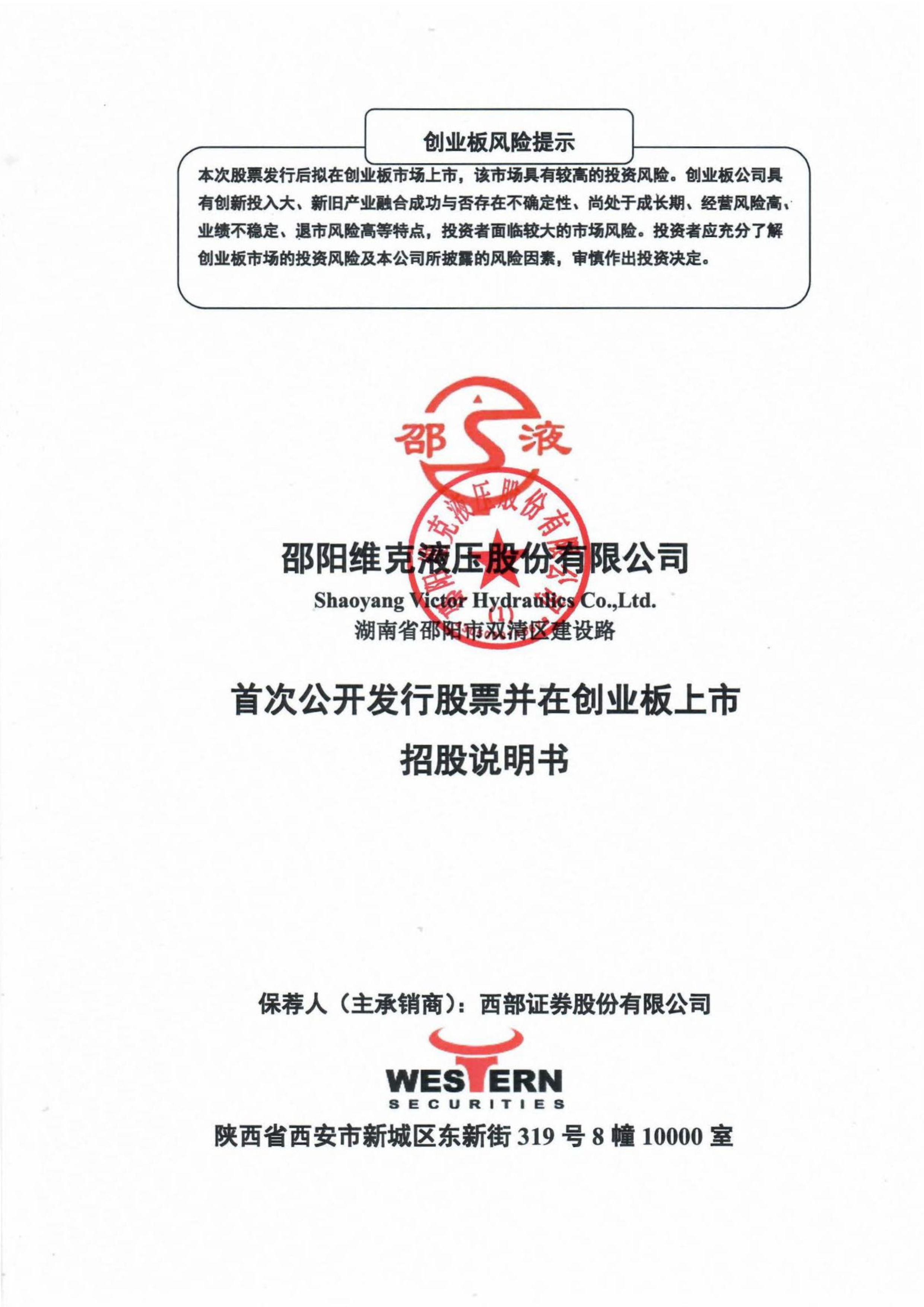 邵阳液压龙虎榜数据（4月30日）