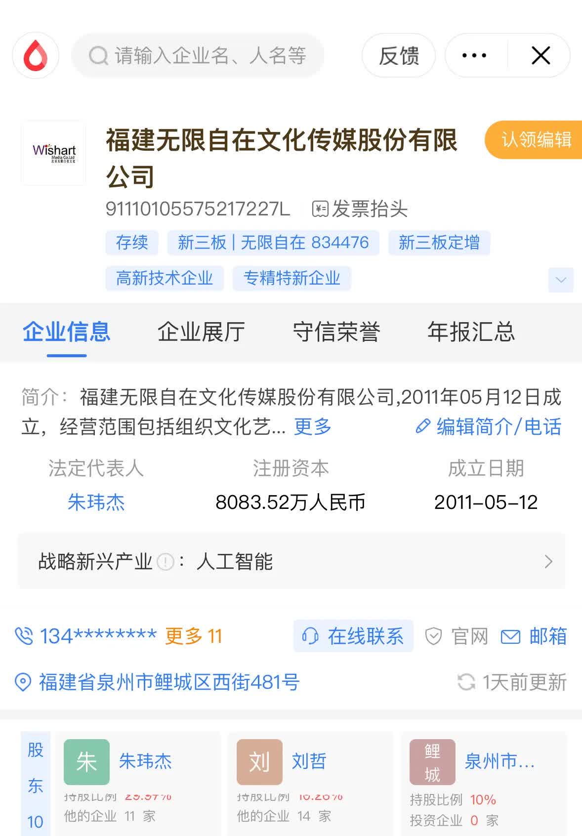 强强联合，分众传媒拟83亿“鲸吞”新潮传媒