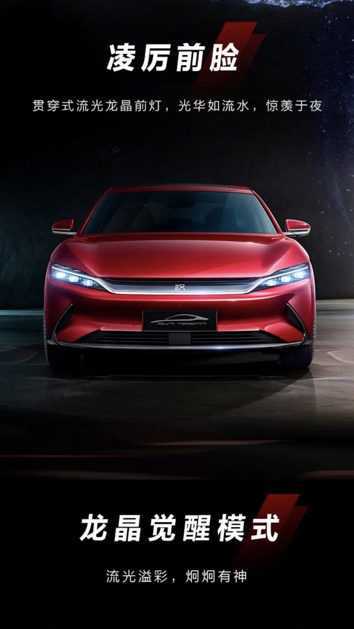 比亚迪获得外观设计专利授权：“汽车的侧围”