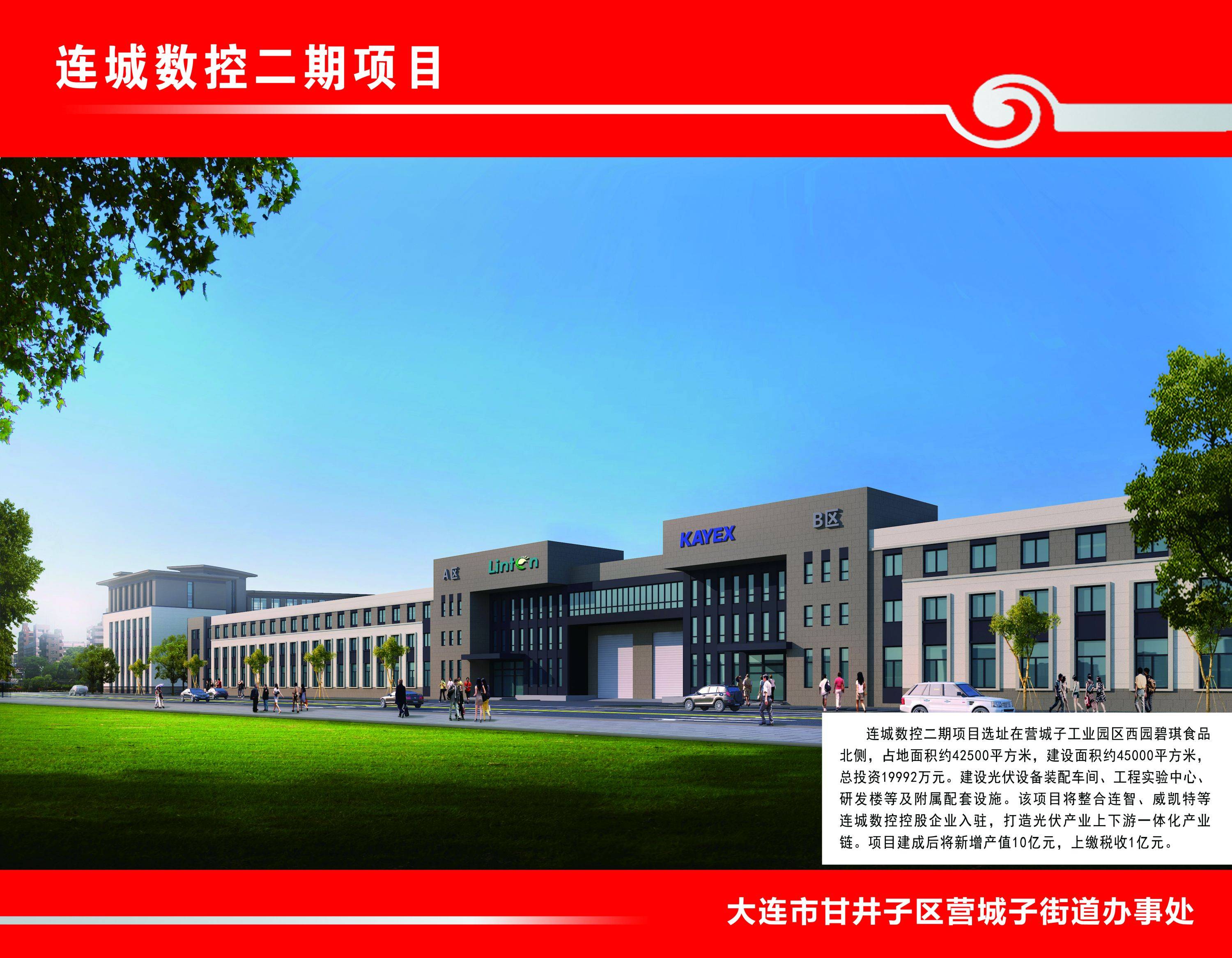 连城数控获得发明专利授权：“一种用于截断硅棒异形头部的支撑机构及其下料装置”