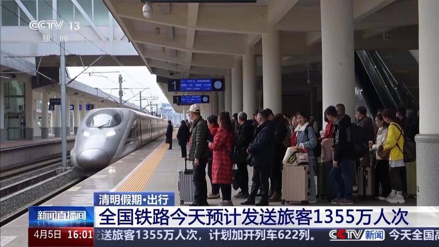 5月4日全国铁路预计发送旅客2040万人次