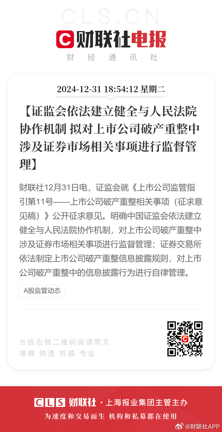 卧龙地产：拟将证券简称变更为“卧龙新能”