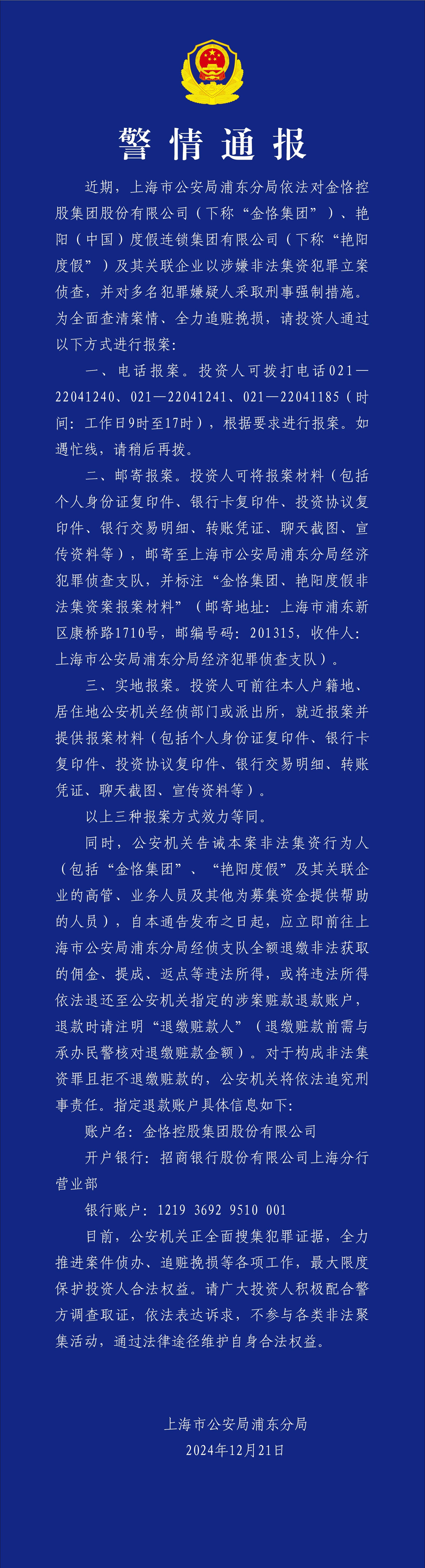 市场监管总局部署开展2025年整治涉企乱收费专项行动