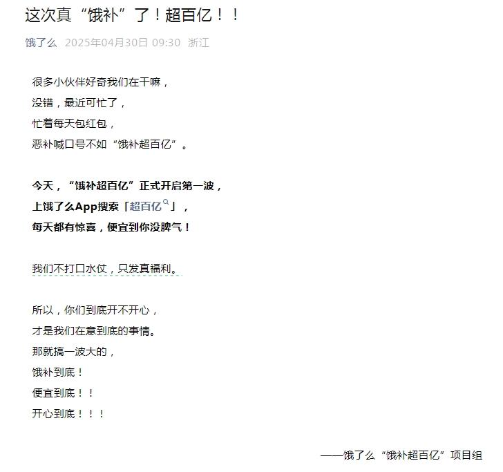 淘宝加入，“外卖大战”持续升级！