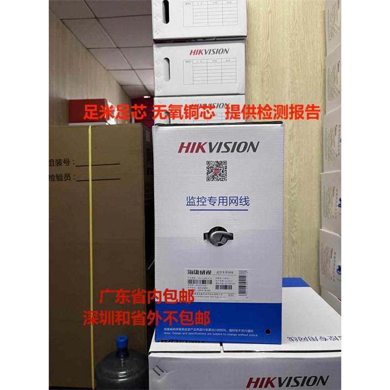 海康威视获得发明专利授权：“预警规则下发方法、装置、电子设备及计算机程序产品”