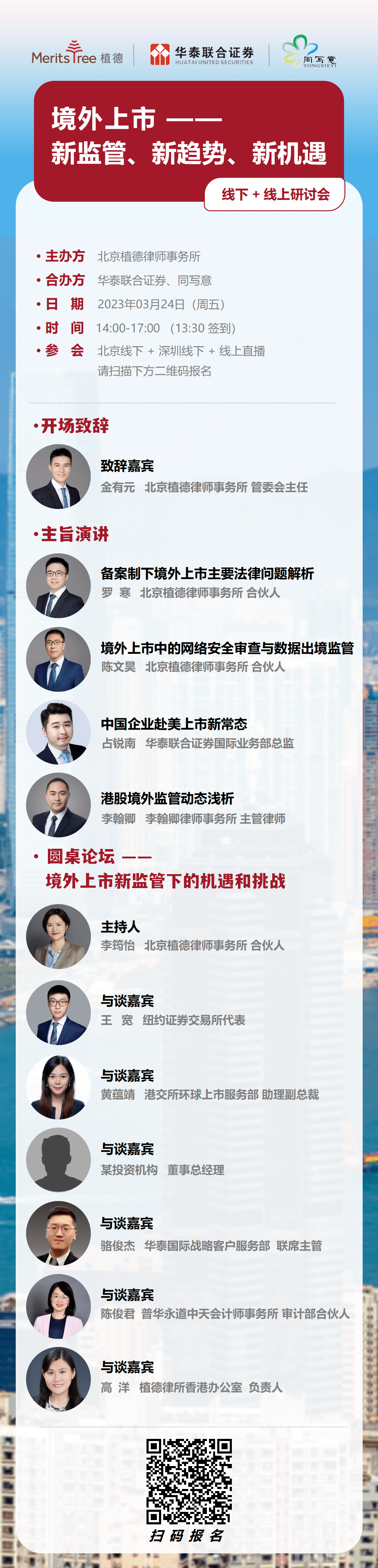 年度股东大会上的“小插曲”!遭股东质疑,港交所回应为何聘用普华永道!