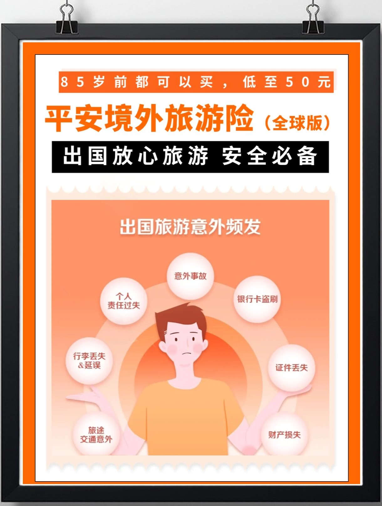 “五一”出境游“该省就省”：用支付宝境外出行增长53%