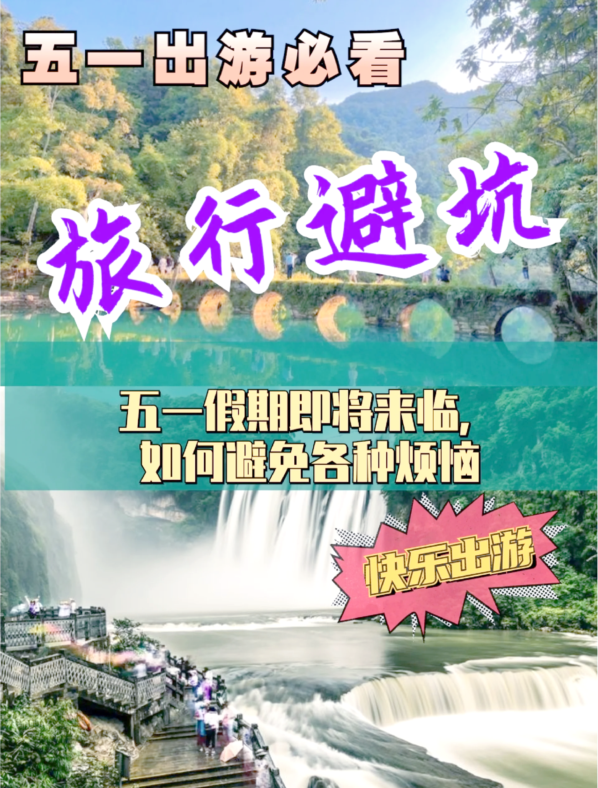 “五一”出境游“该省就省”：用支付宝境外出行增长53%