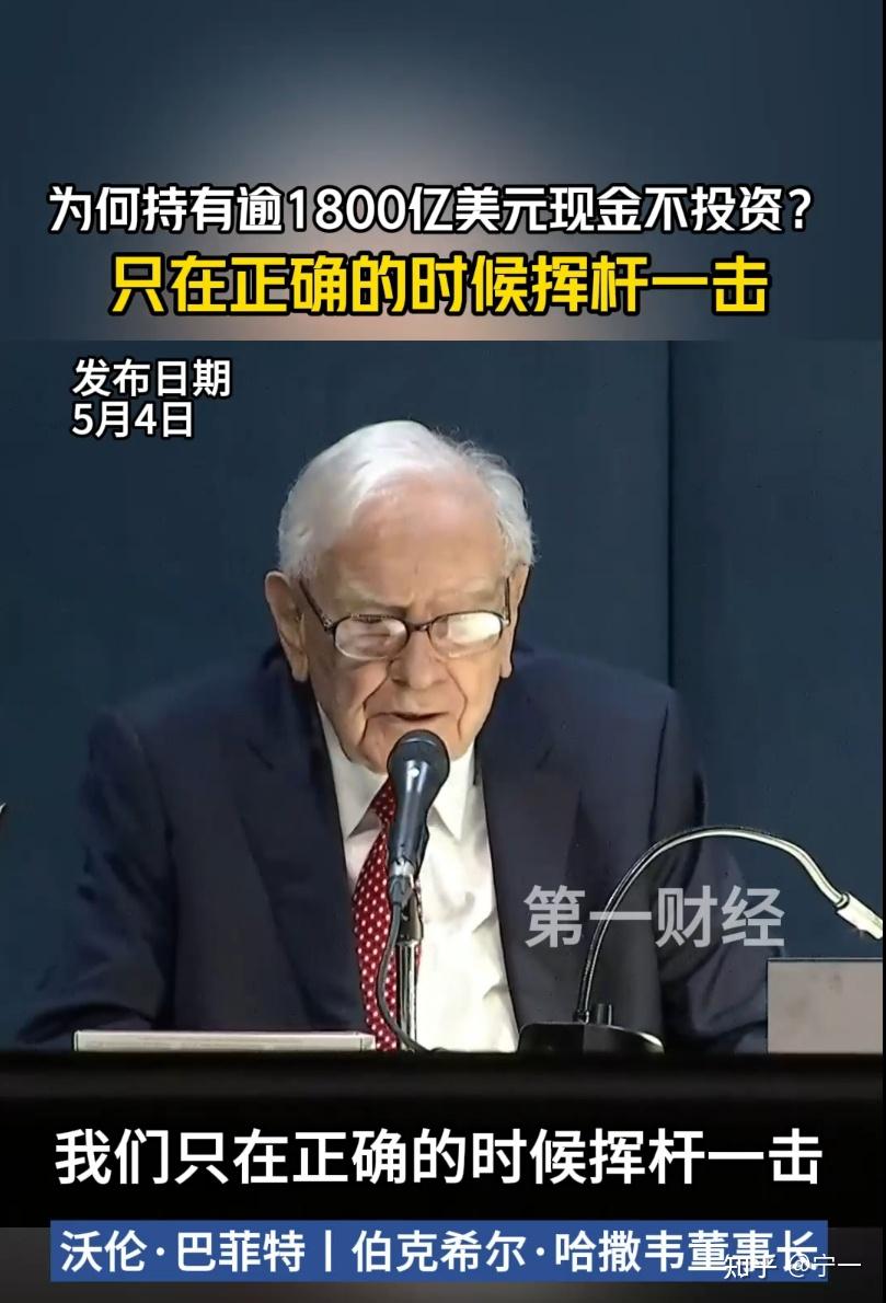 巴菲特：房地产投资比股票投资更耗时，吸引力更小