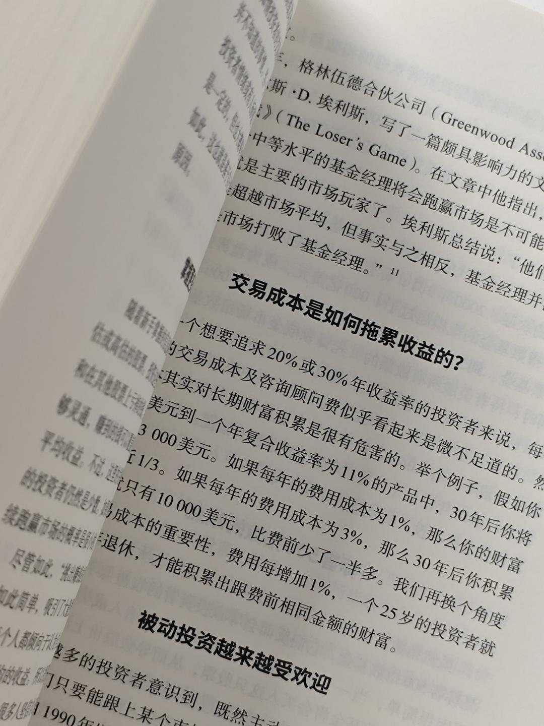 巴菲特：房地产投资比股票投资更耗时，吸引力更小