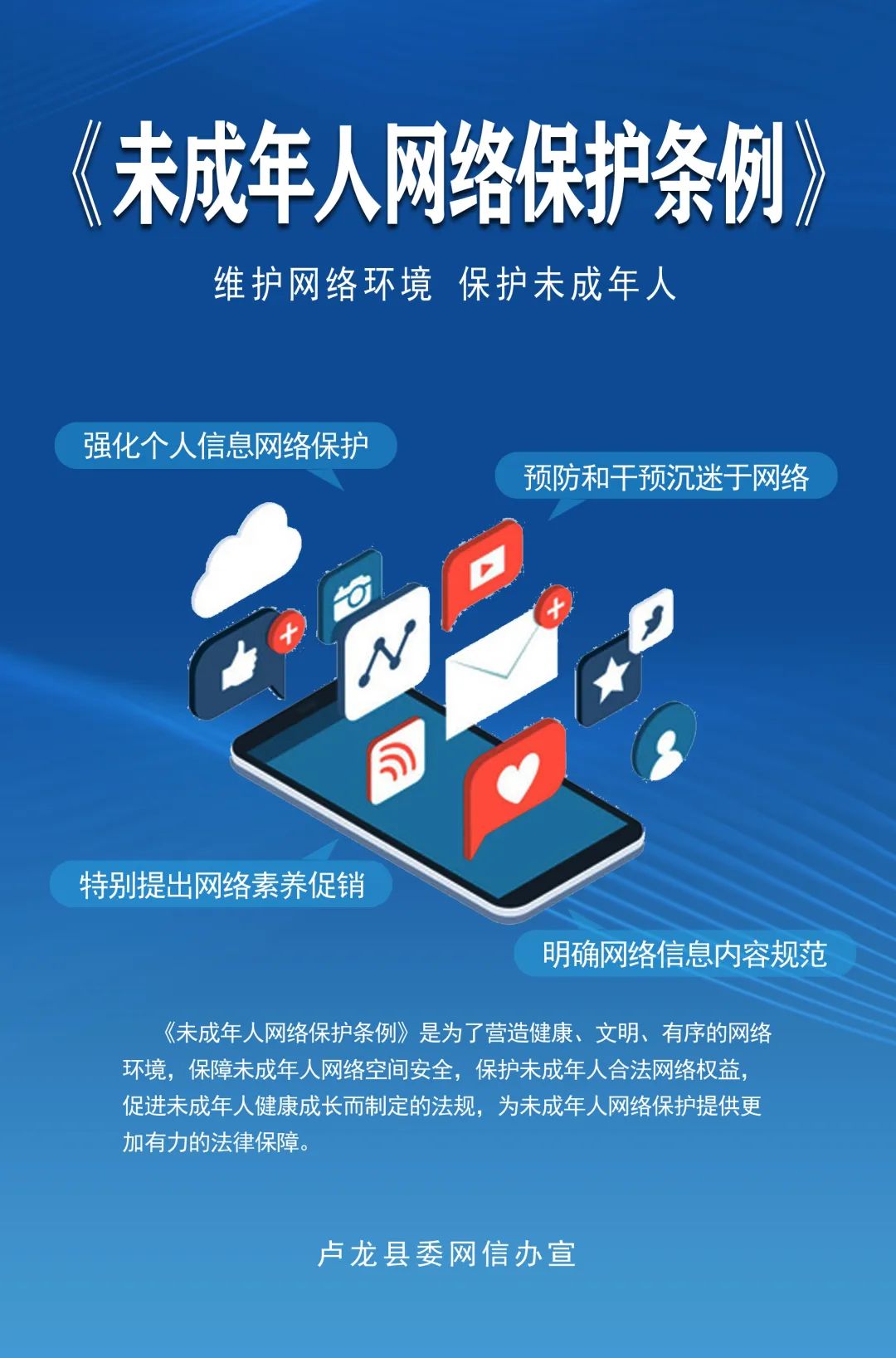 移动互联网未成年人模式发布