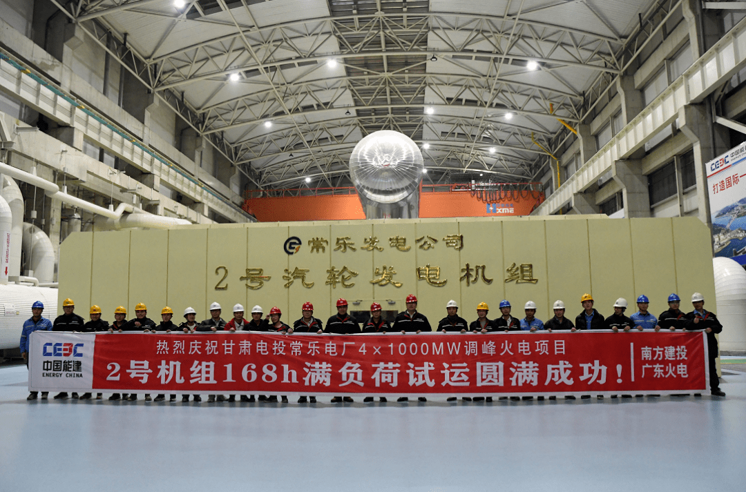 华能正宁调峰煤电项目2号机组间冷系统通过168小时试运行