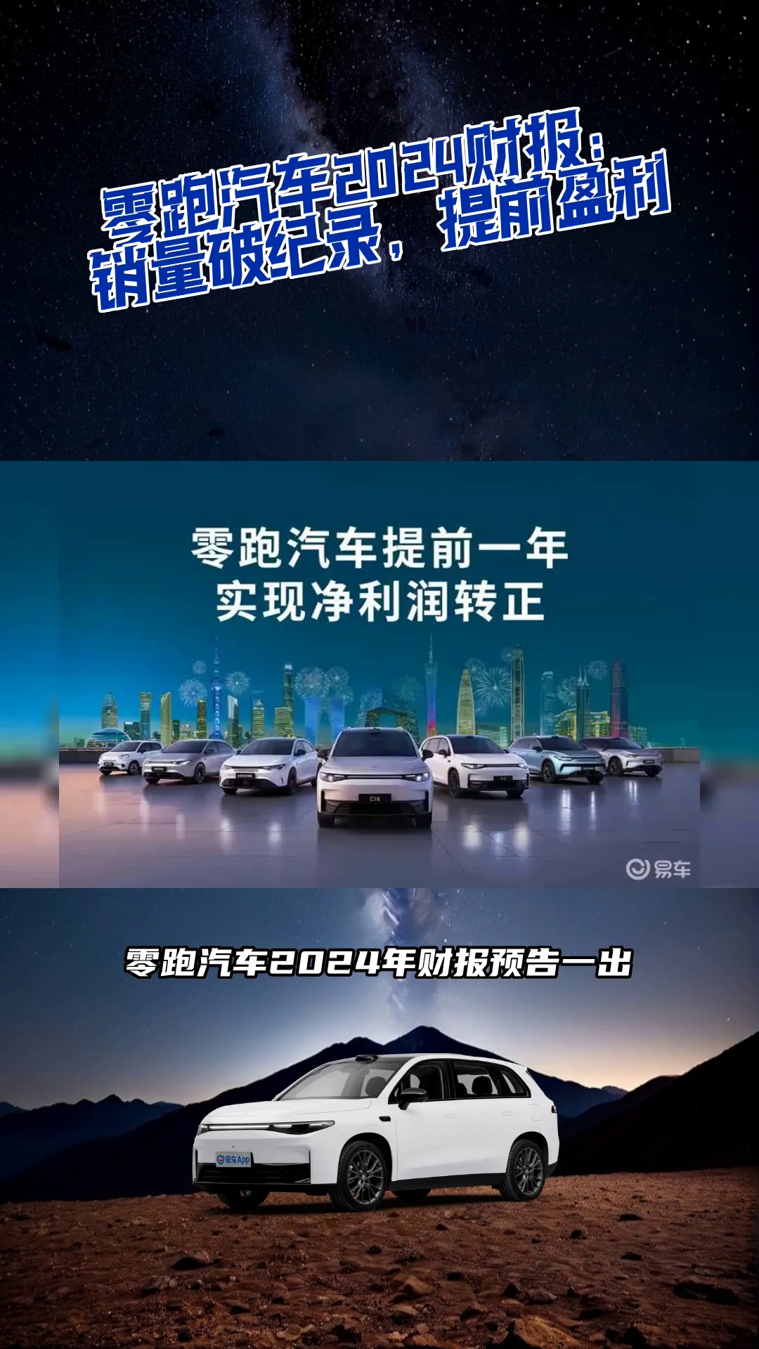 “五一”财报细读|汽车行业:新能源汽车龙头继续领跑