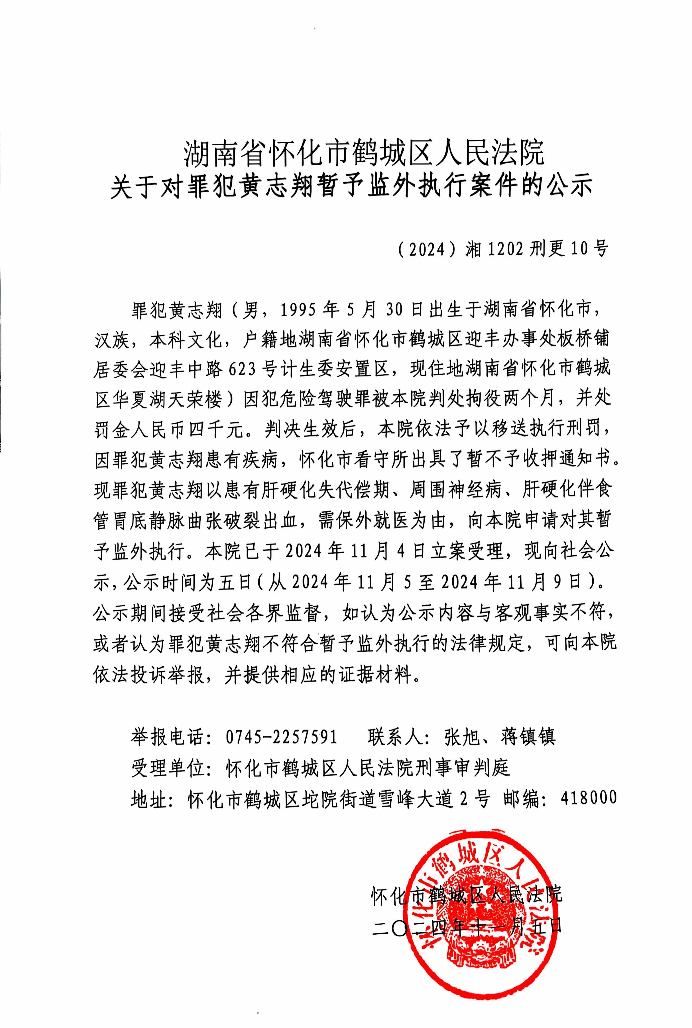 *ST恒立：因涉嫌未按期披露定期报告被证监会立案