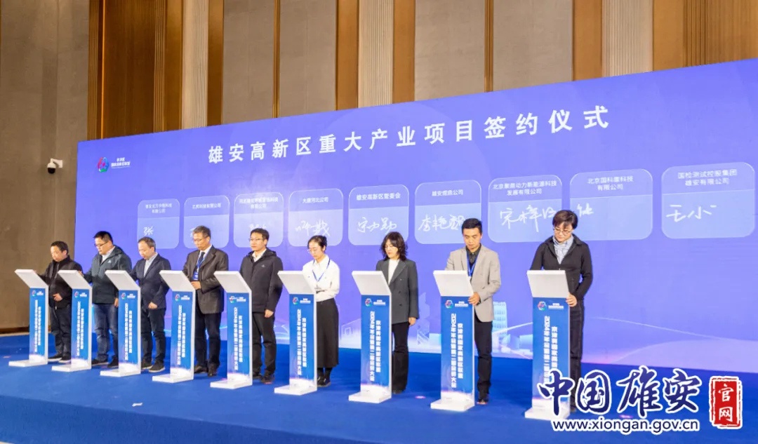 雄安雄极未来智能机器人产投合伙企业成立