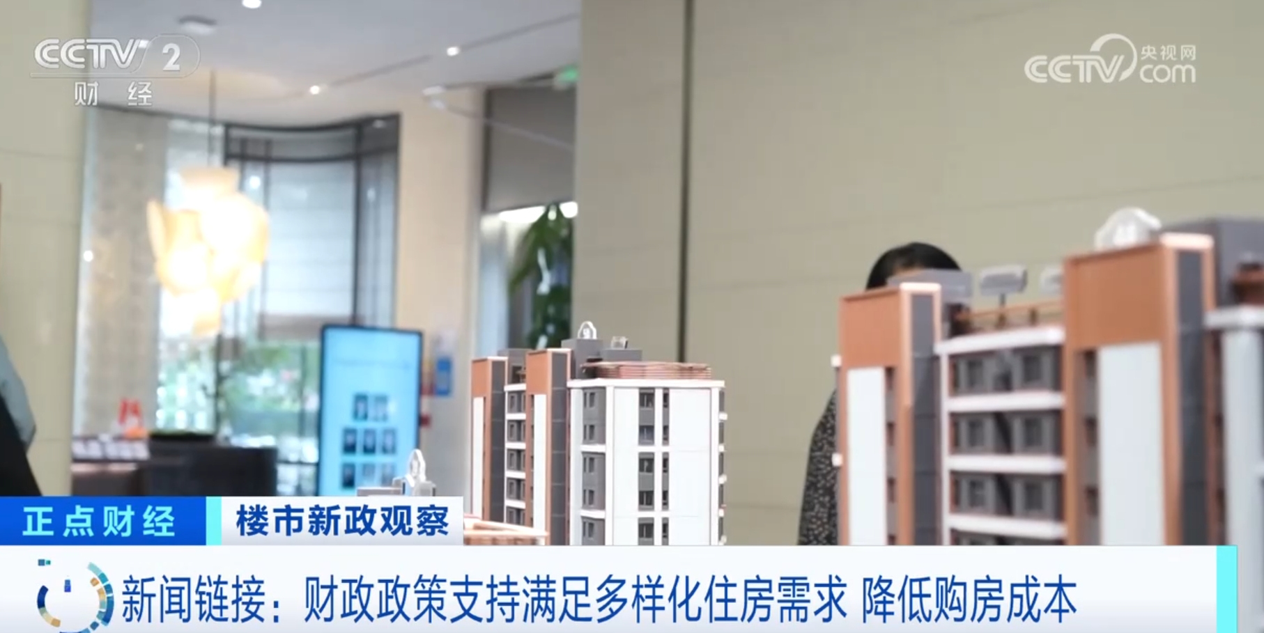 潘功胜：降低个人住房公积金贷款利率预计每年节省公积金贷利息超200亿