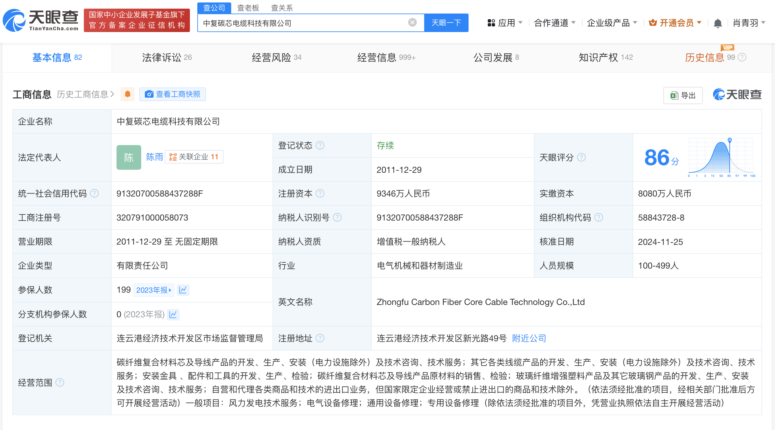 中电港：股东拟合计减持不超3%公司股份