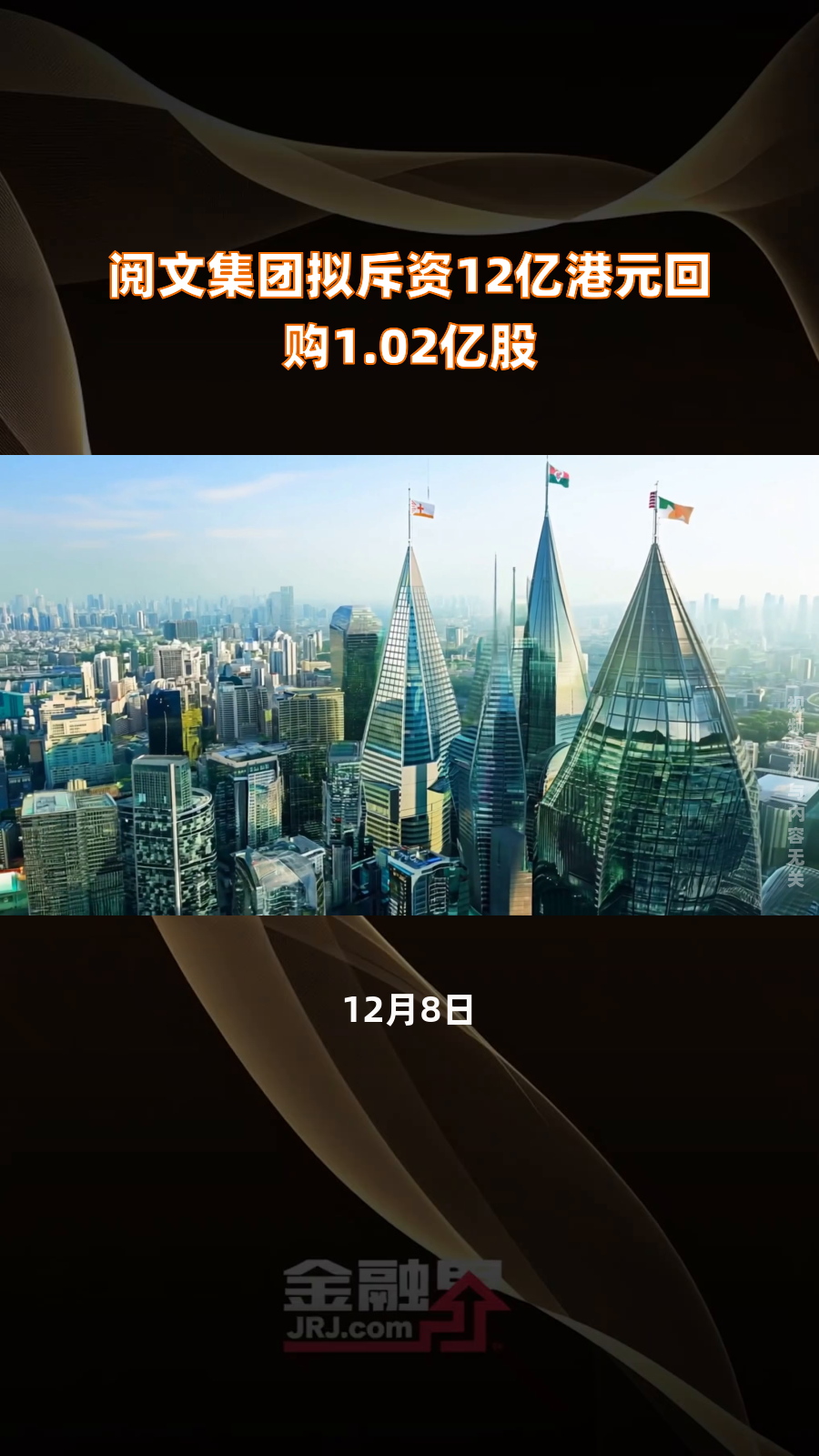 学大教育：累计回购股份数量约为121万股