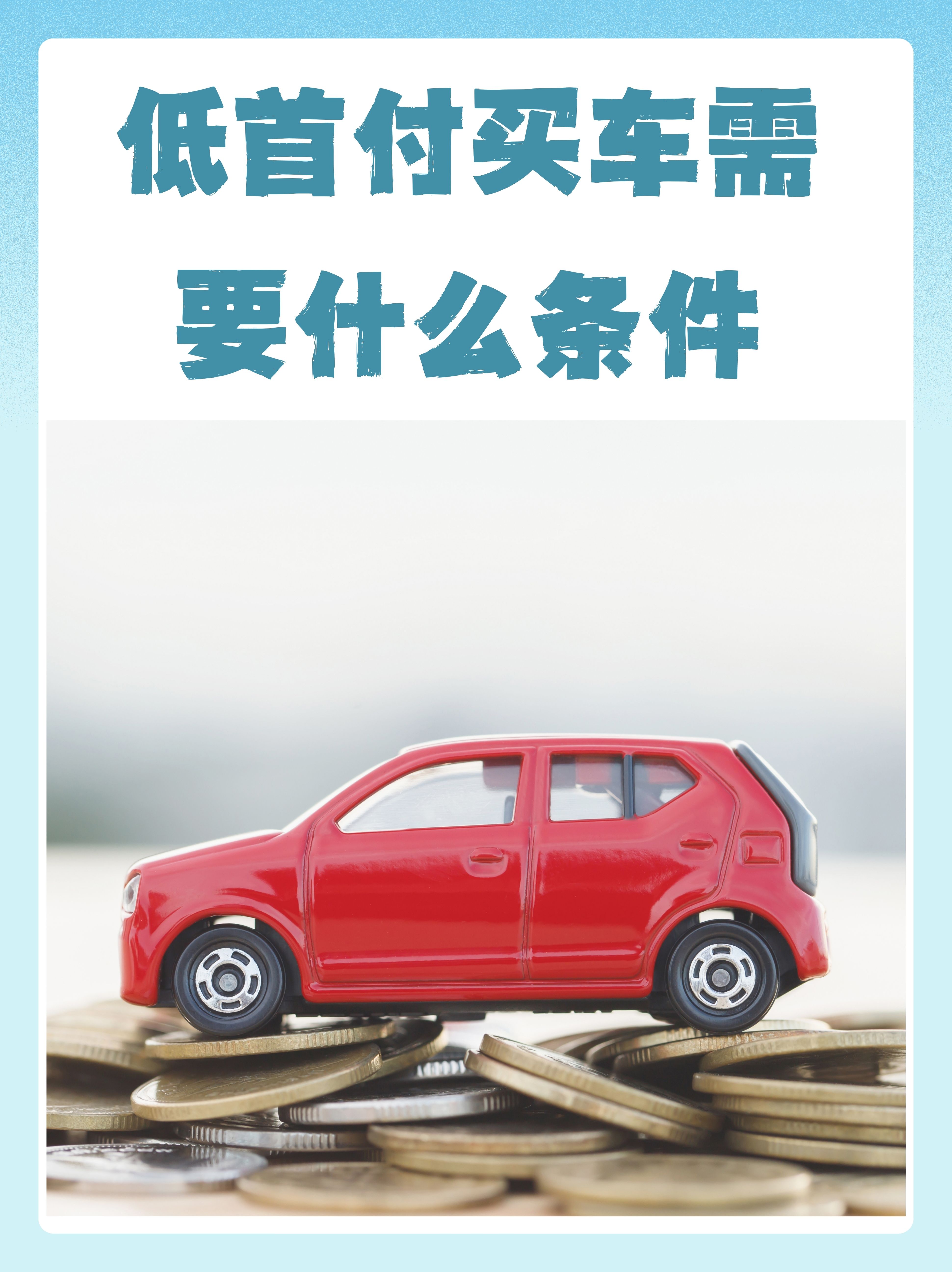 汽车金融迎利好！定向降准，不再需要存款准备金