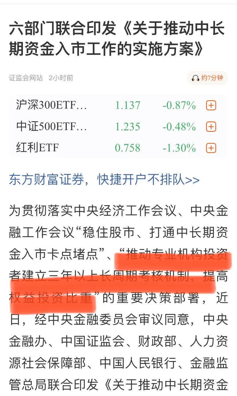 超2000亿！长期股票投资试点改革加速 险资积极入市