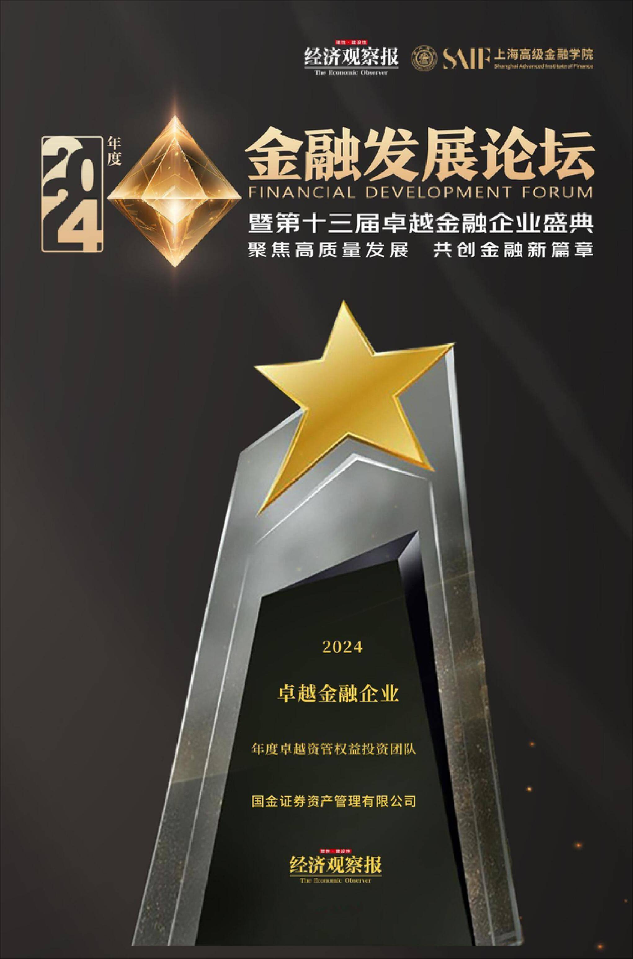 国金资管：宽松的货币政策对债券市场形成较好支撑