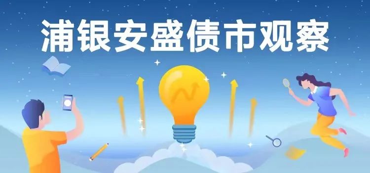 “双降”落地如何影响债市？长债利率不降反升，震荡市或持续