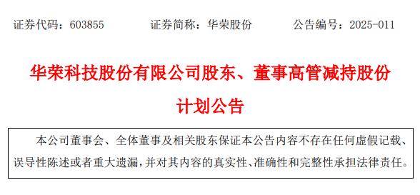 中天精装：股东拟合计减持不超3.47%公司股份