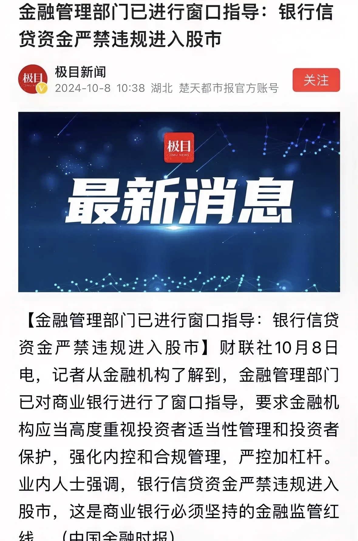 稳楼市、稳股市、护航外贸发展……金融监管总局“出招”！