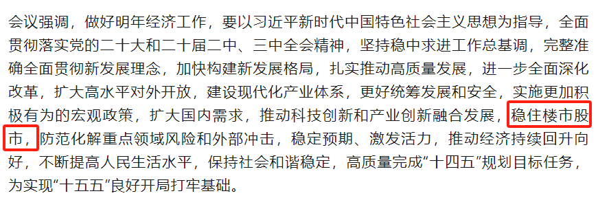 稳楼市、稳股市、护航外贸发展……金融监管总局“出招”！
