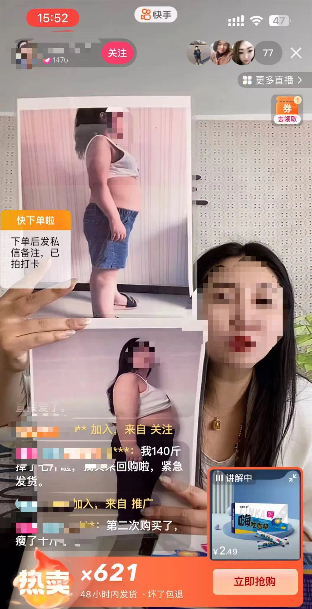 直播间不能成为“坑老”间