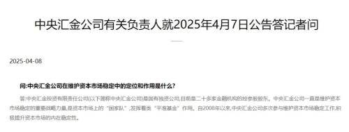 通达股份：股东结构变动是资本市场的常态现象公司基本面扎实订单充沛的核心逻辑未变