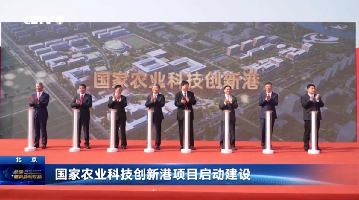 我国将构建运转高效的农业科技创新体系