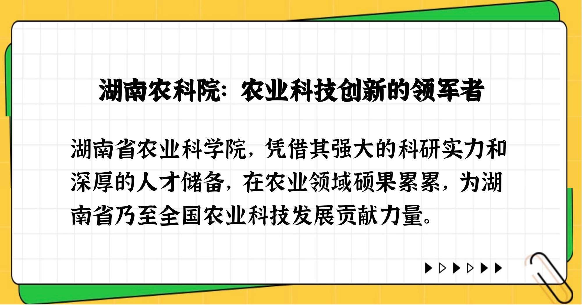 我国将构建运转高效的农业科技创新体系
