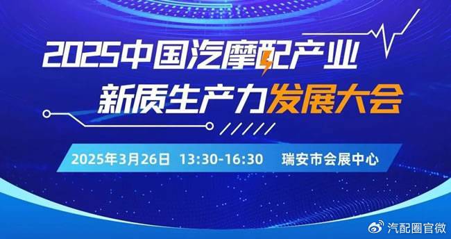 西部矿业总裁赵福康：积极发展新质生产力，驱动产业转型升级