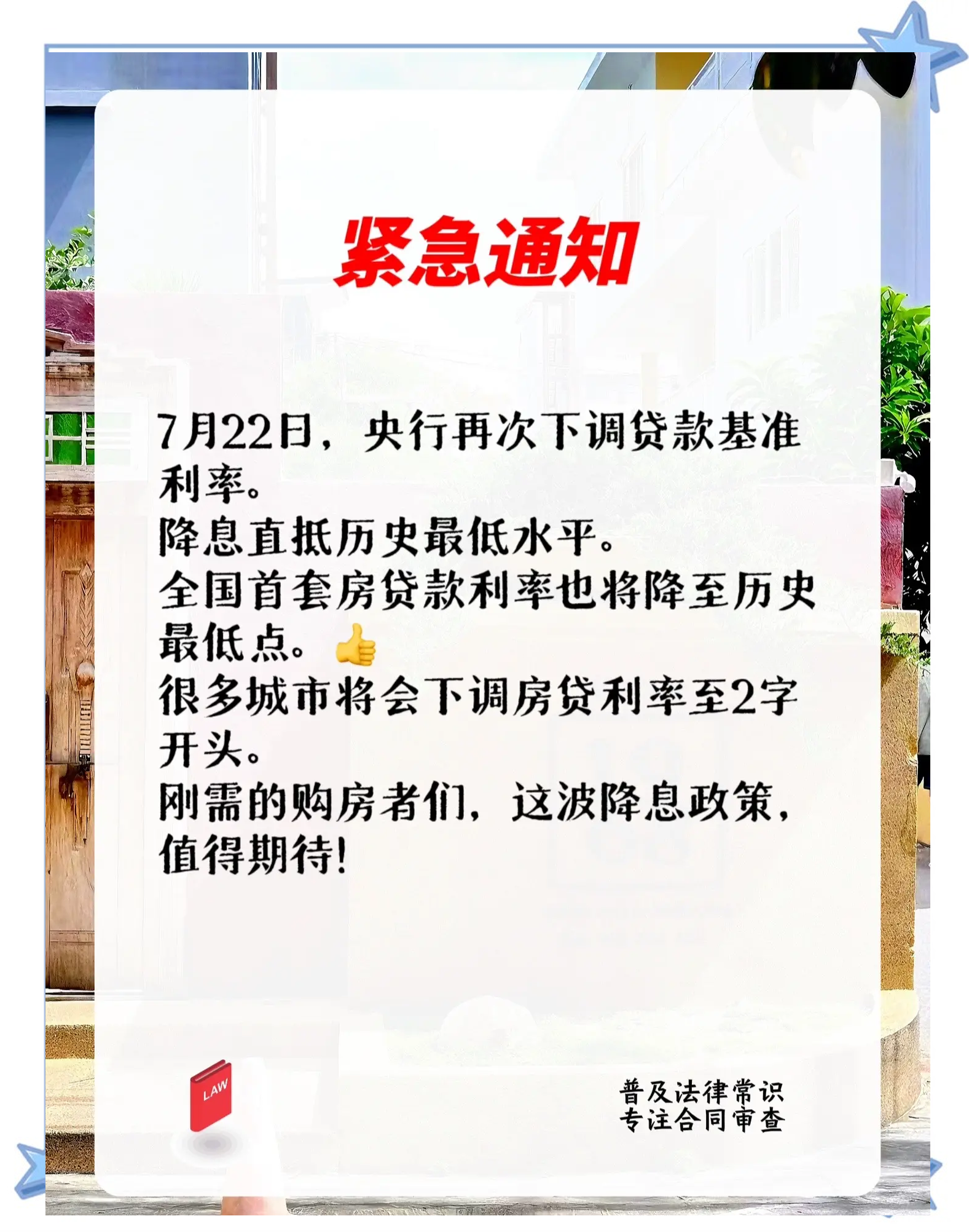 央行“双降”之后，还有哪些政策值得期待？