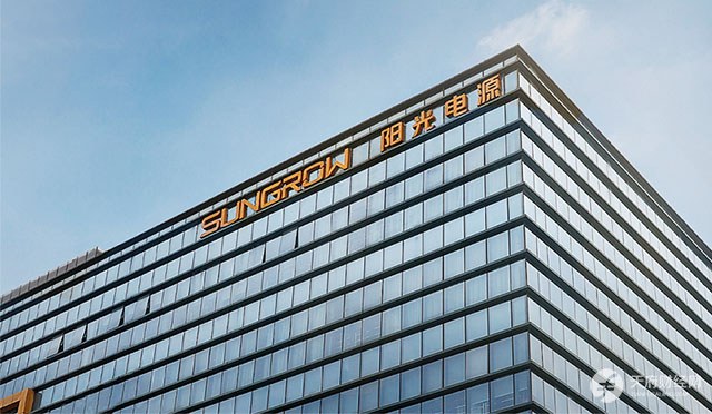 阳光电源获得实用新型专利授权：“连接件及具有其的电池组件”