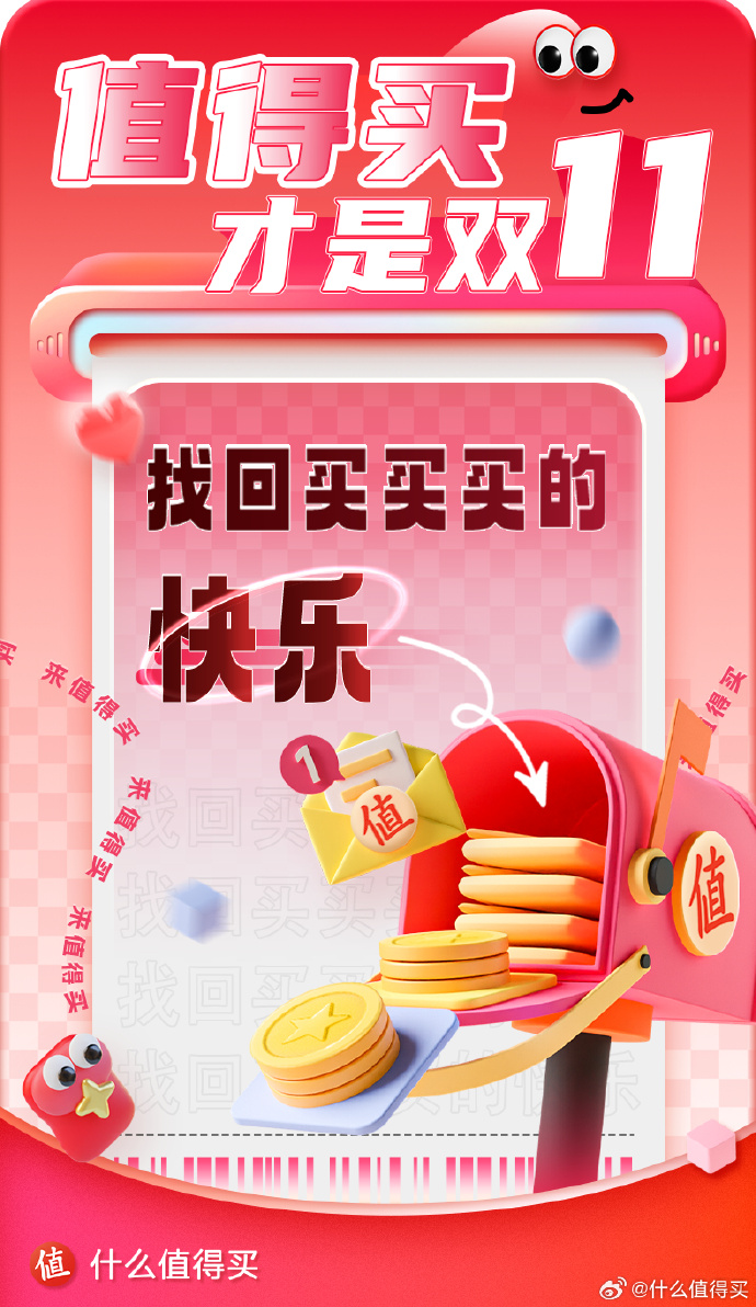 购购购更便利 买买买热情高