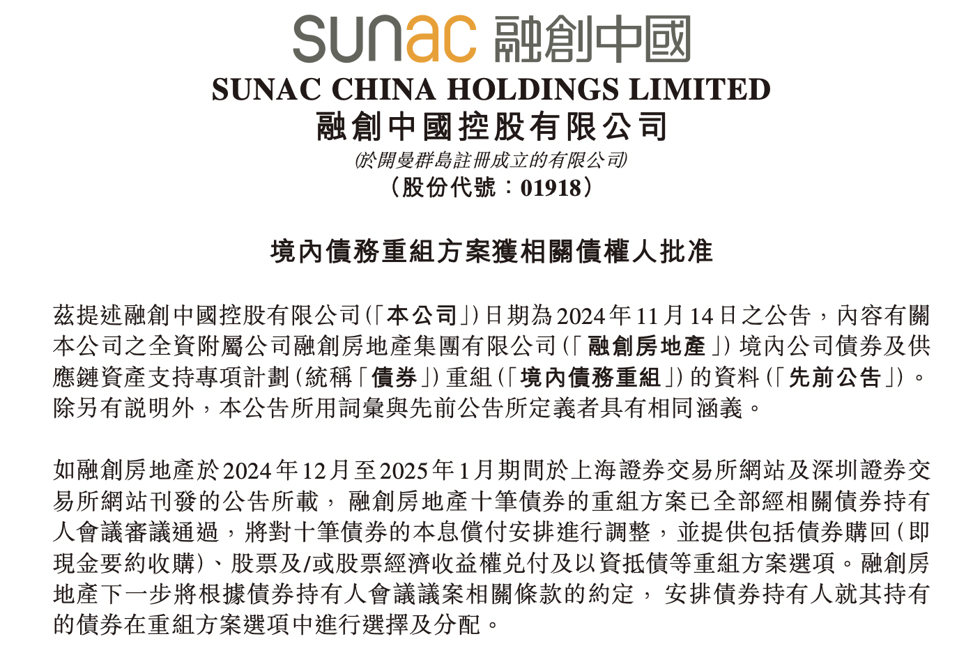 首批银行间科创债发行主体亮相 工行、兴业、杭州银行合计250亿