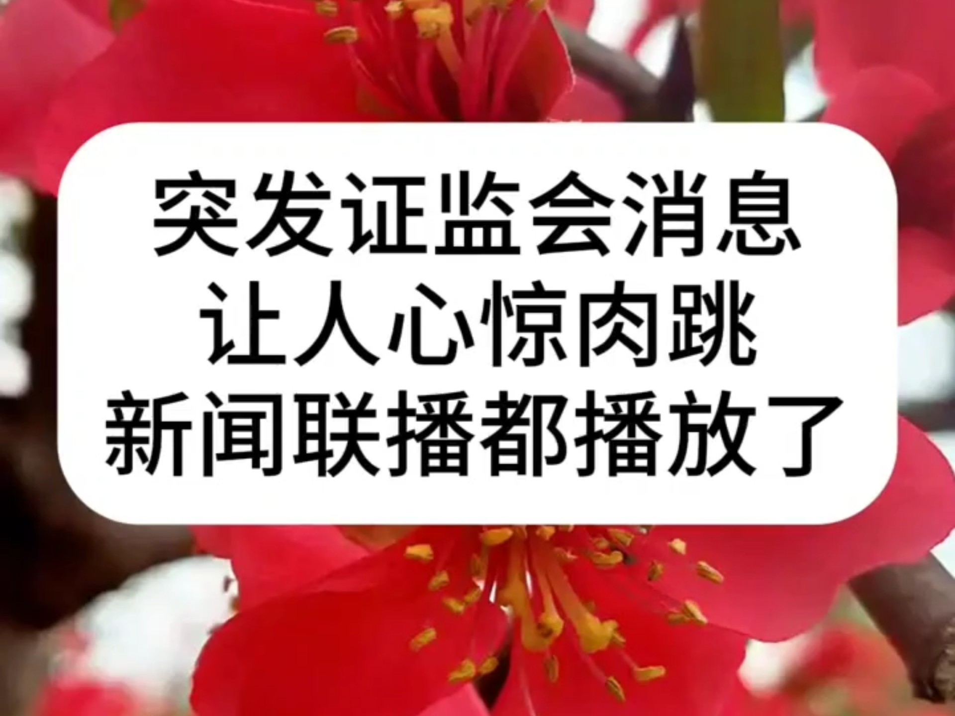 从“9.24”到“5.7”：A股会继续“牛”吗？