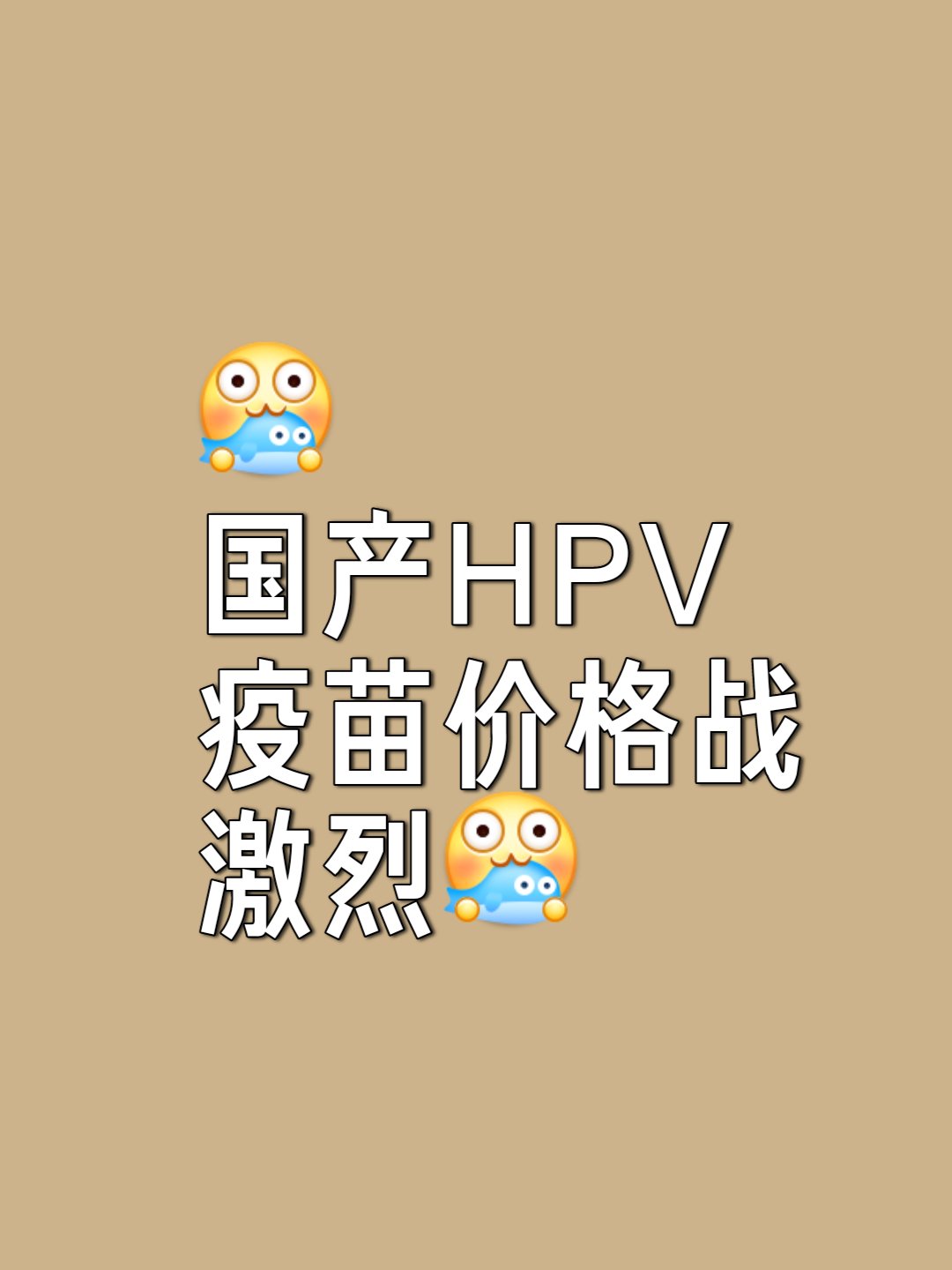 沃森生物等成立生物技术公司 含水产养殖业务