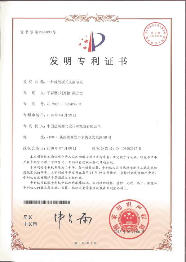 盘江股份获得实用新型专利授权：“一种单轨吊尾气引流装置”