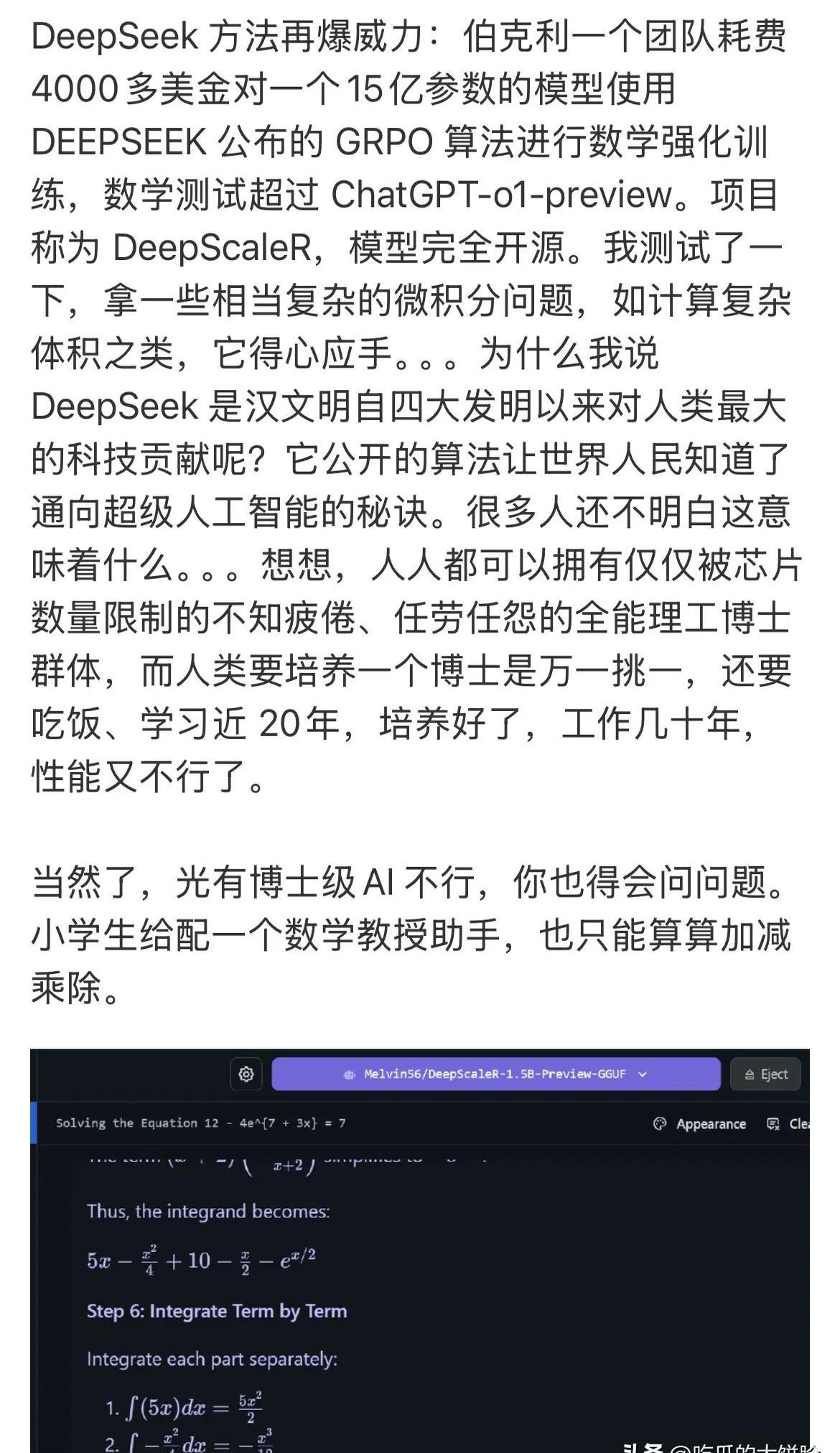 浦发银行部署DeepSeek大模型;马斯克称将审计美黄金储备丨金融早参