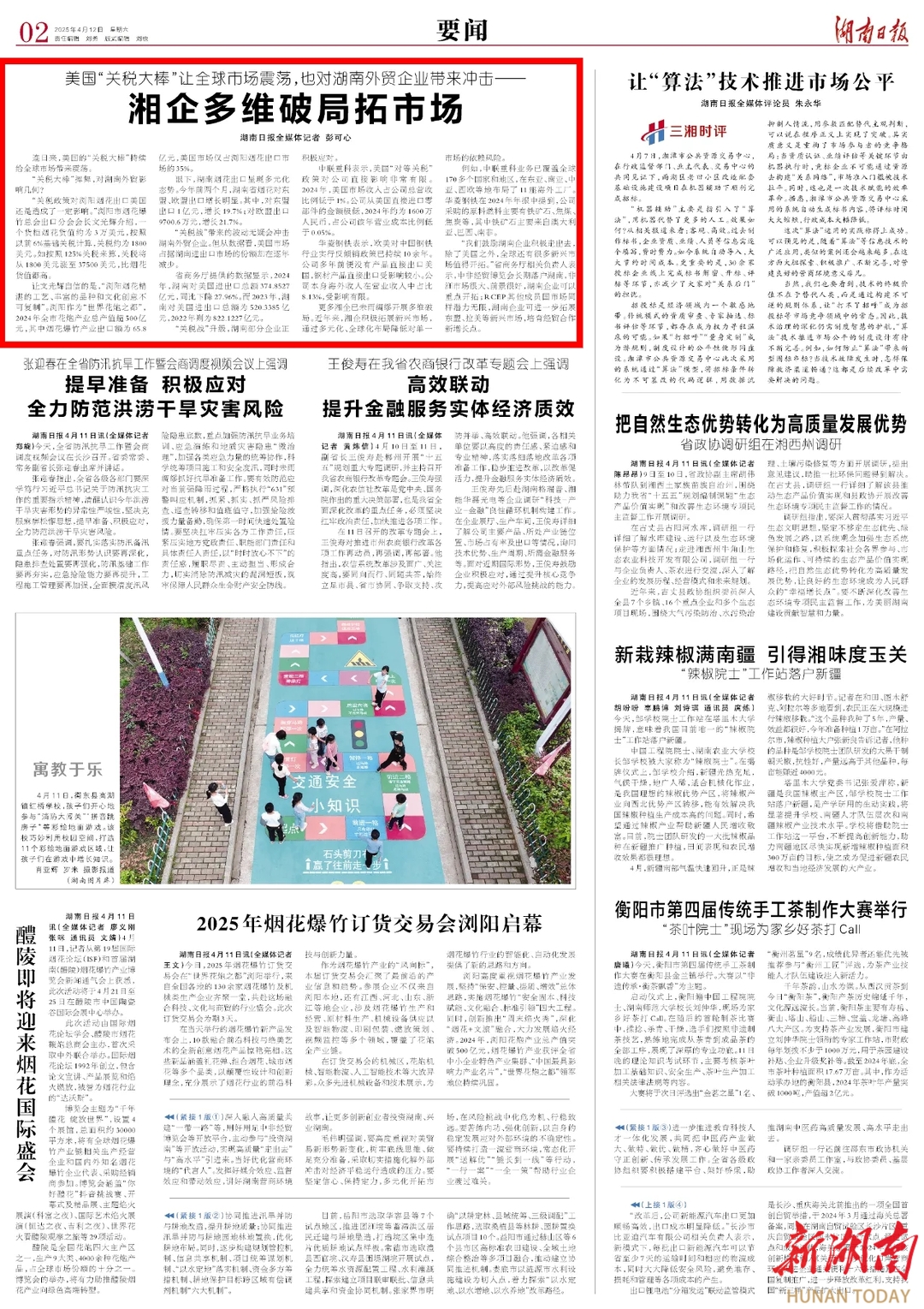 关税冲击下的一季度中国外贸：成绩亮眼、民营占先