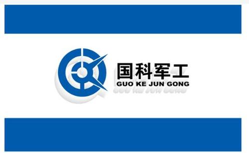 国科军工现13笔大宗交易 总成交金额3816.33万元