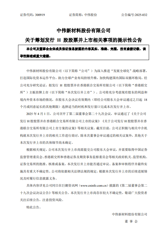 英矽智能向联交所递交上市申请