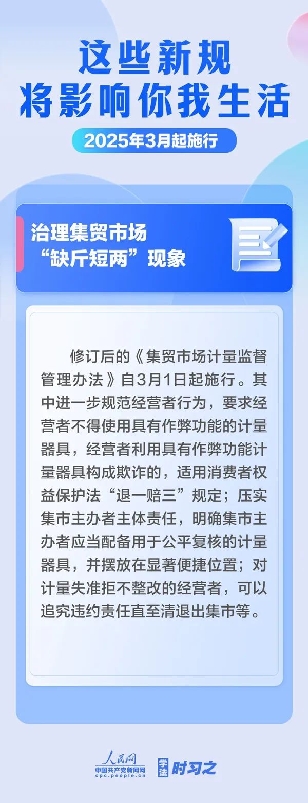 优化消费环境三年行动正式启动